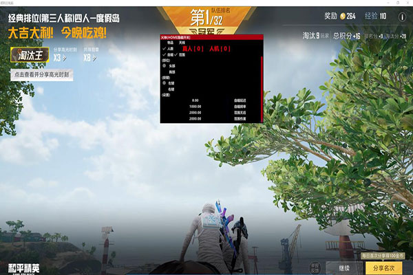 CF精灵辅助apk透视自瞄效果